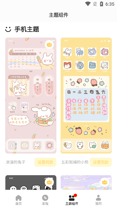 奶由壁纸app2023最新版下载