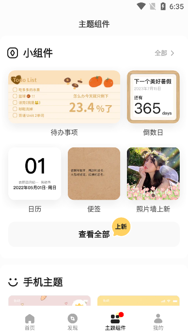 奶由壁纸app2023最新版下载