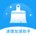 速捷加速助手app下载