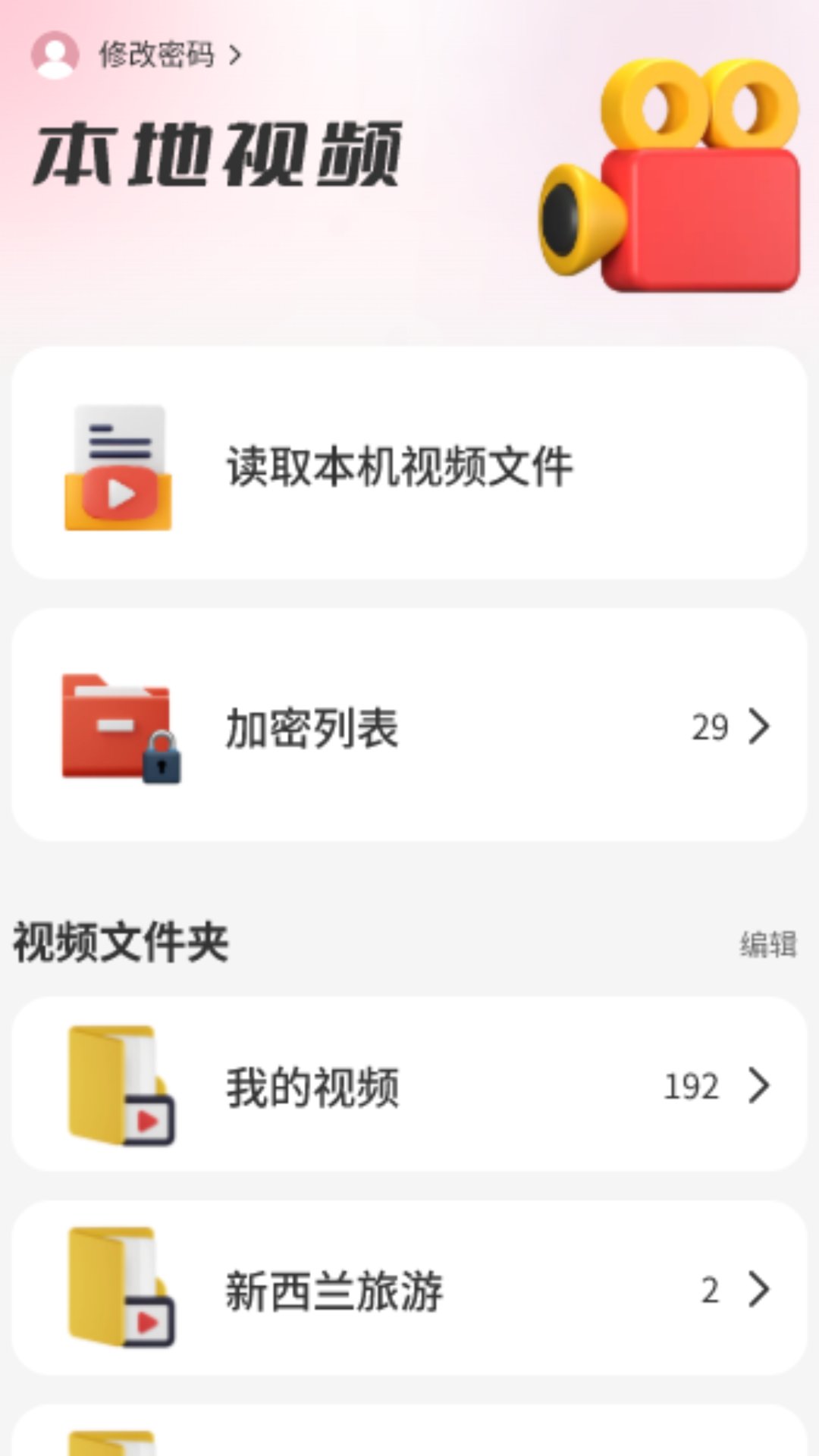 享看短剧app最新版