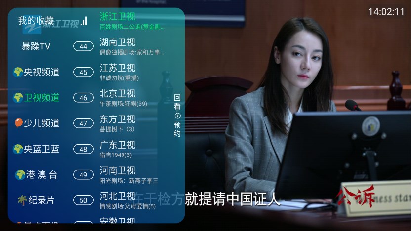 暴躁TV追剧app官方版