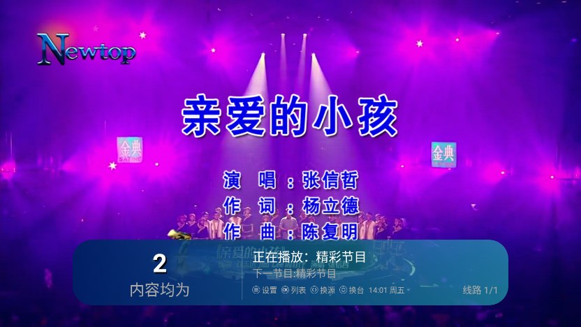 暴躁TV追剧app官方版