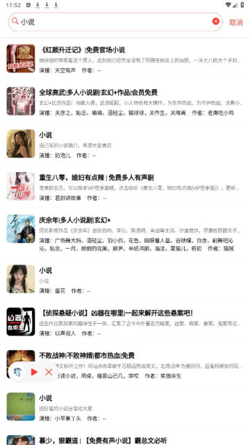 鲨鱼听书app安卓版手机版下载