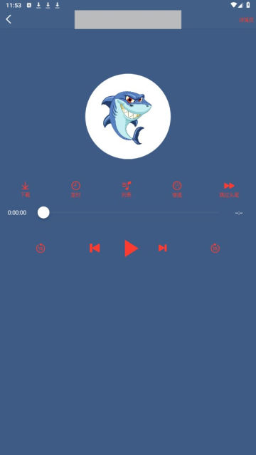 鲨鱼听书app安卓版手机版下载