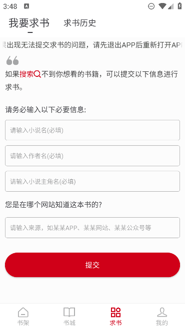 66书香之家app安卓免费下载