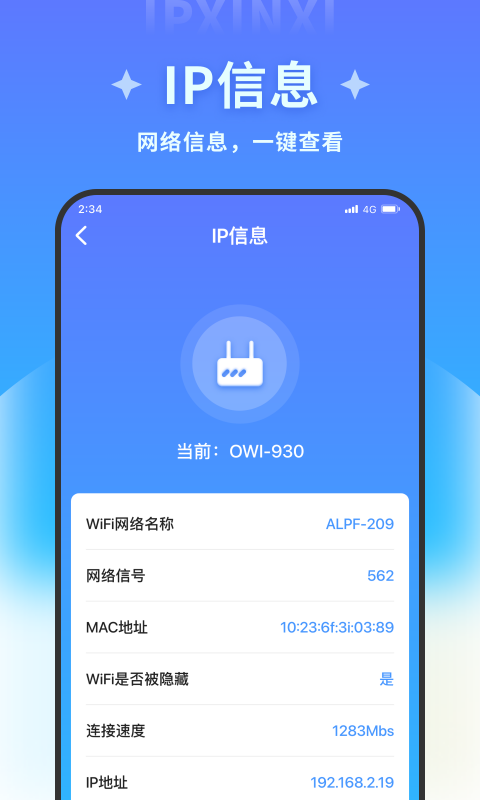 速速优化精灵app下载