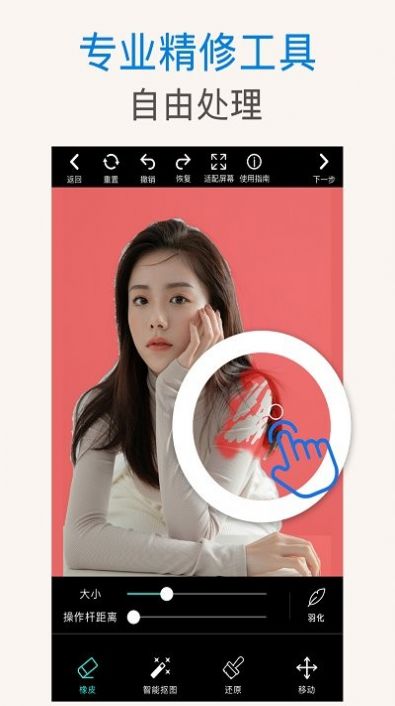 ps抠图秀APP下载