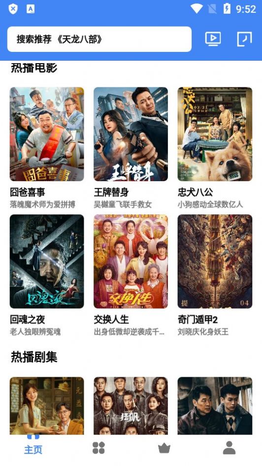心心视频软件下载