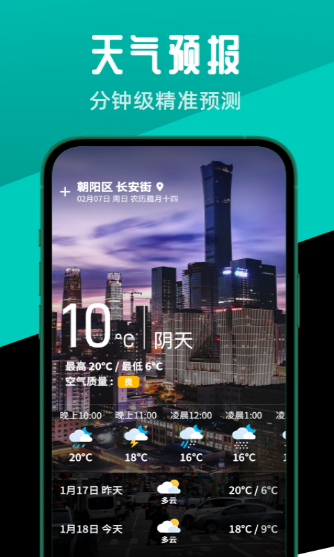 多多计步宝APP下载