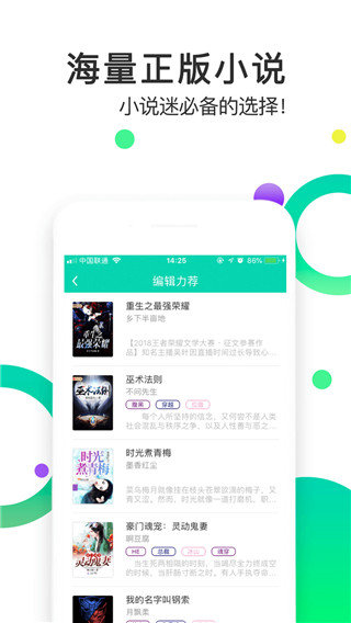 追看小说安卓APP下载地址