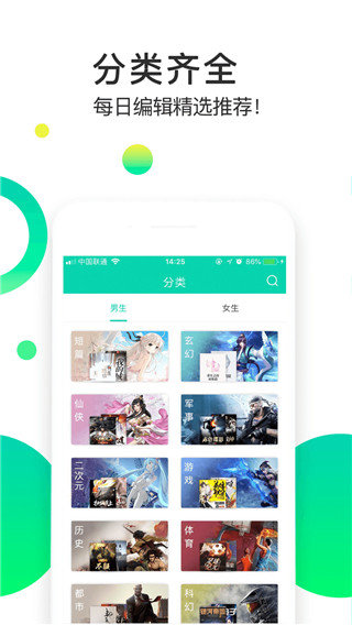 追看小说安卓APP下载地址