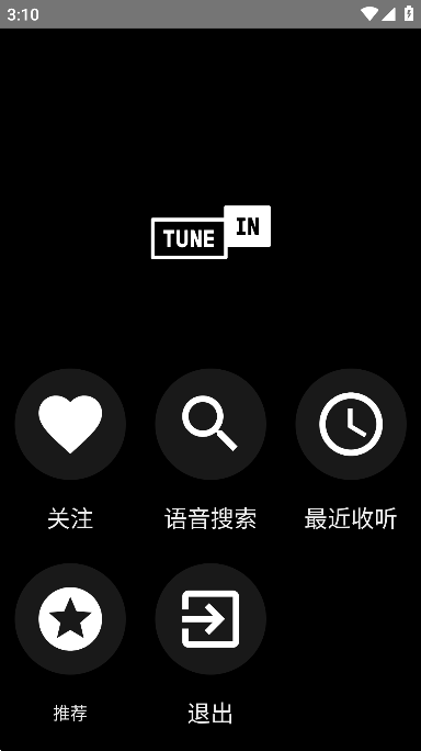 TuneIn Radio Pro安卓版下载安装2023