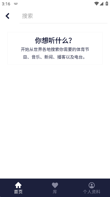 TuneIn Radio Pro安卓版下载安装2023