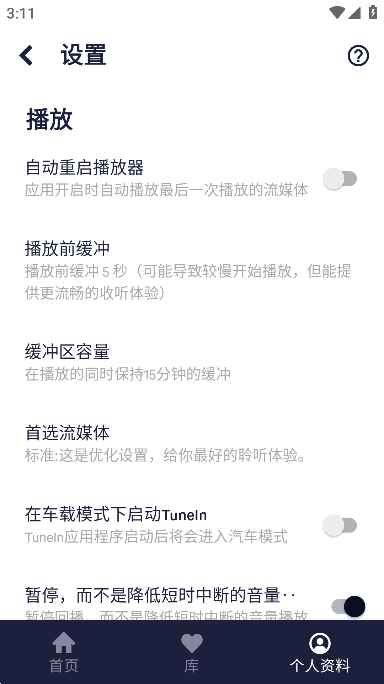 TuneIn Radio Pro安卓版下载安装2023