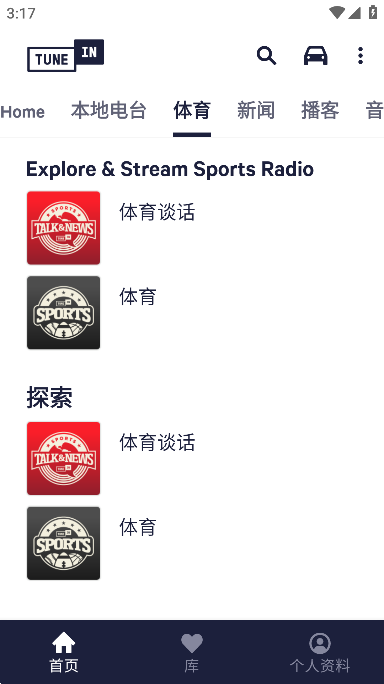 TuneIn Radio Pro安卓版下载安装2023