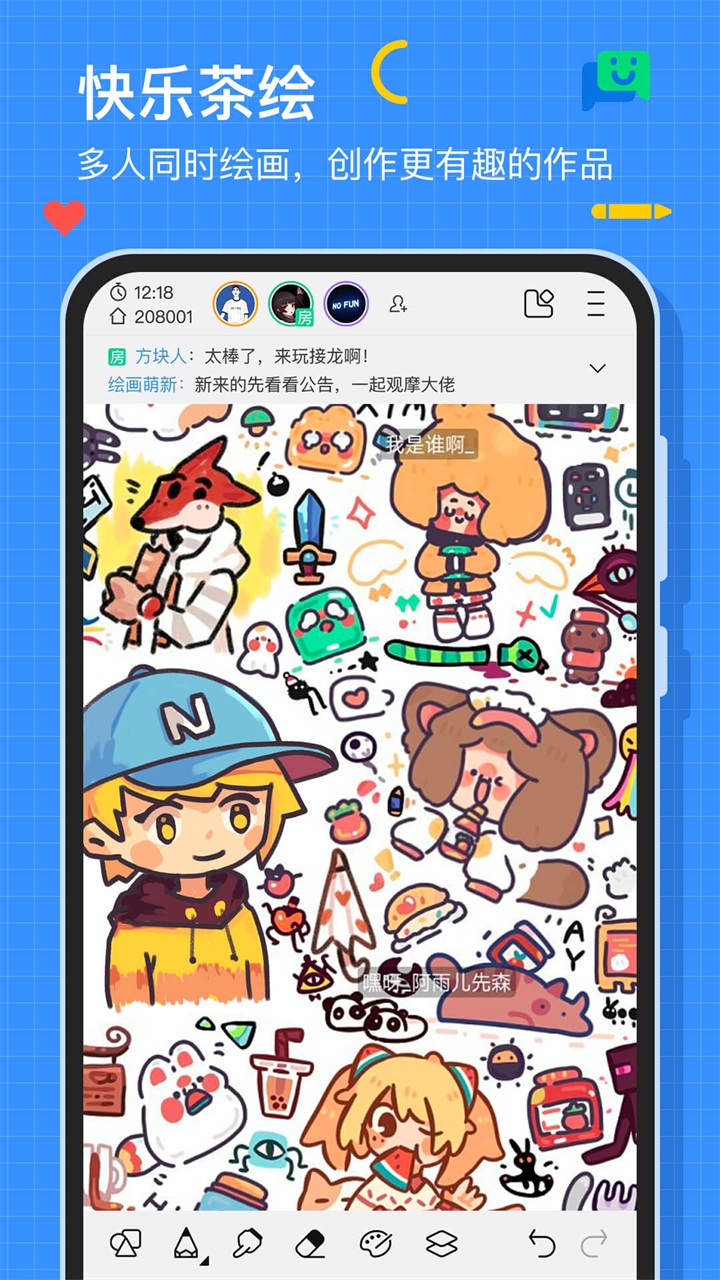 画世界app官方版绘画软件下载