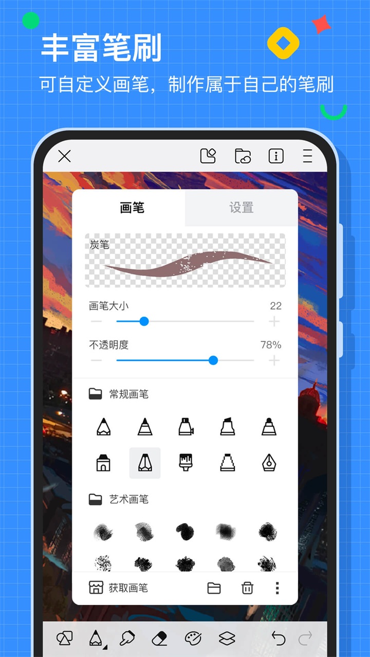 画世界app官方版绘画软件下载