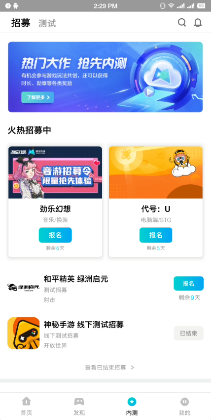 腾讯先锋下载安装2023最新版本