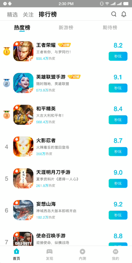 腾讯先锋下载安装2023最新版本