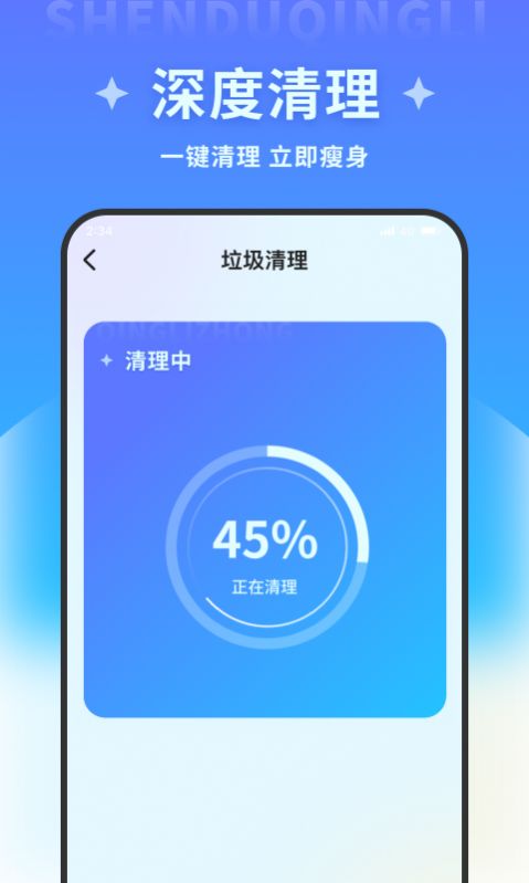 清风加速卫士app下载