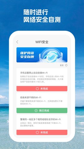 智周万物网络检测最新版下载