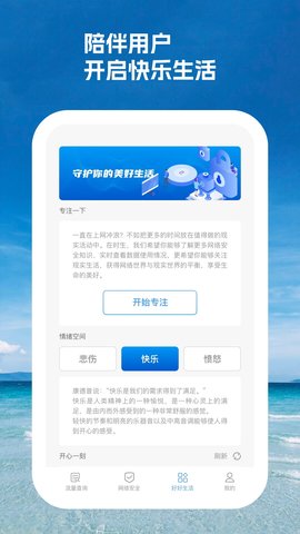 智周万物网络检测最新版下载