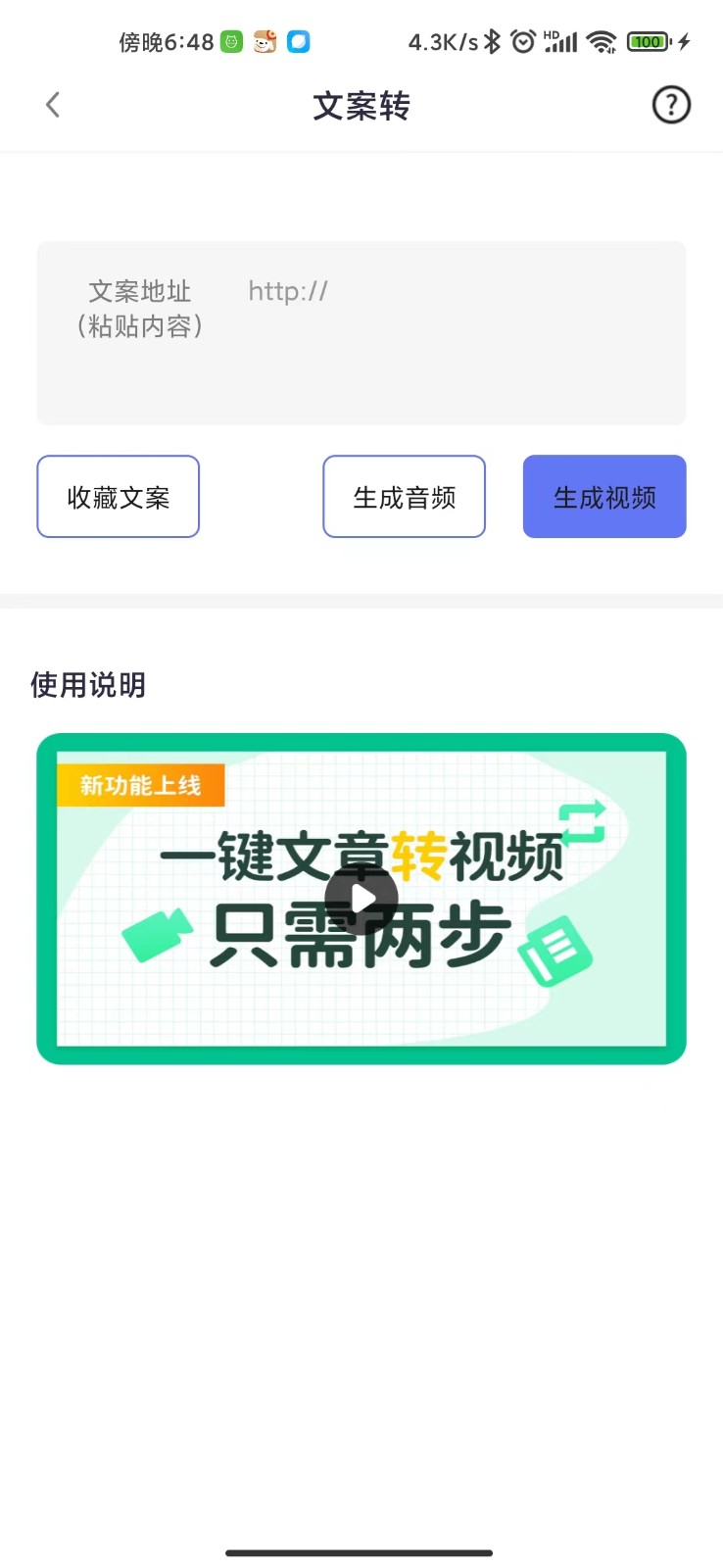 一号随剪大师软件APP官方版