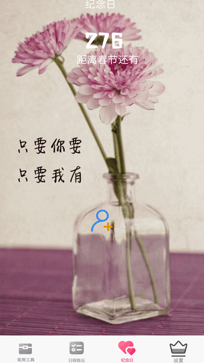 记账本免费下载手机版软件