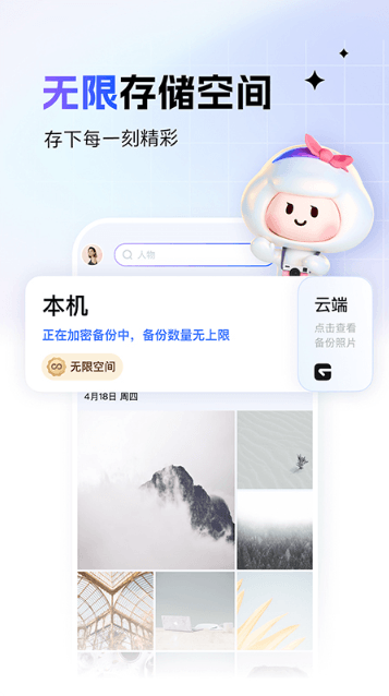 一刻相册app下载安装免费最新版本