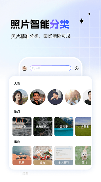 一刻相册app下载安装免费最新版本