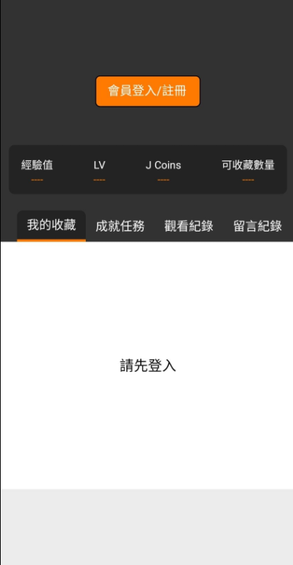 JMComic.mic安卓免费下载
