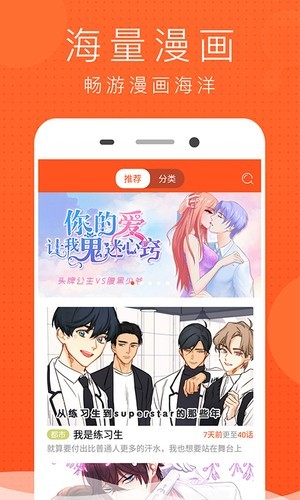 风云漫画APP下载