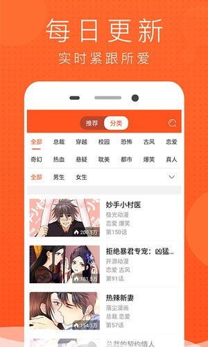 风云漫画APP下载