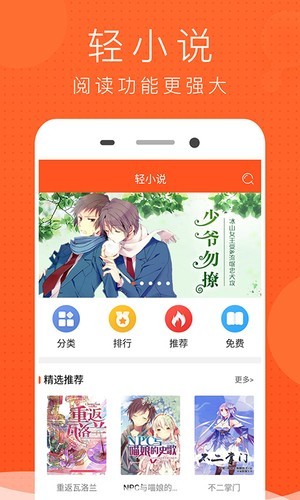 风云漫画APP下载