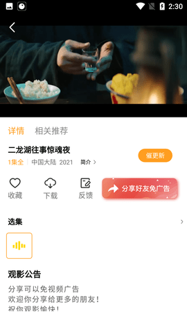 豆角影视app下载
