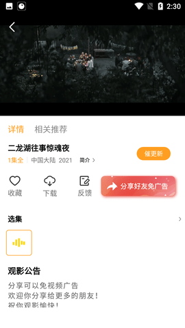 豆角影视app下载