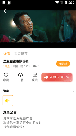 豆角影视app下载