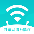 共享网络万能连app下载