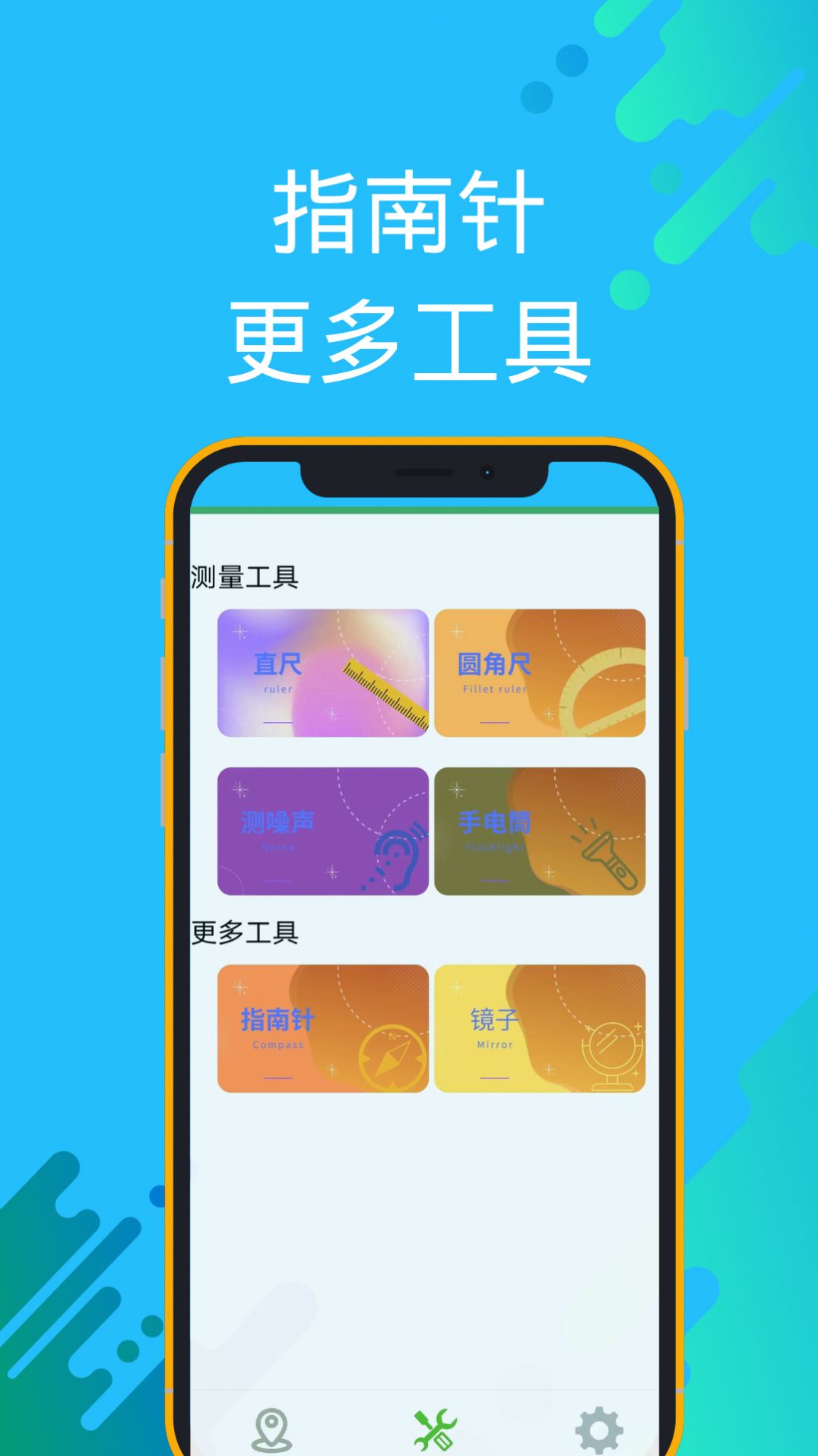 GPS海拔测量专家app下载