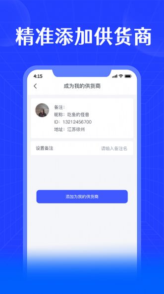 进销宝官方版下载