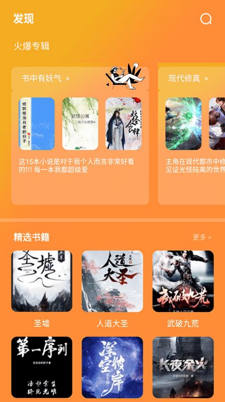追书大师阅读器官方版app下载