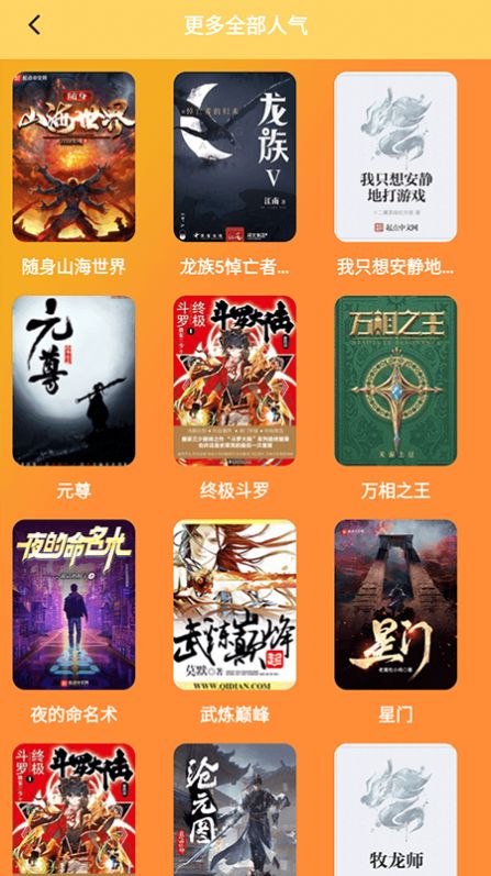 追书大师阅读器官方版app下载
