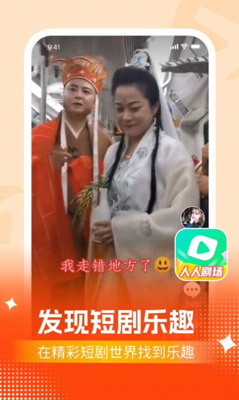 人人剧场app下载