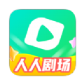 人人剧场app下载