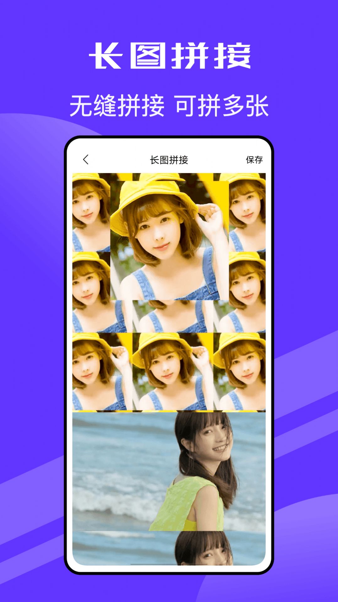 Pic拼立得app下载
