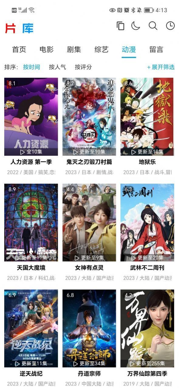 片库视频追剧app下载
