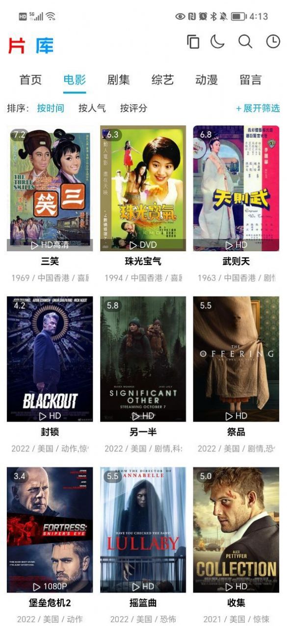 片库视频追剧app下载
