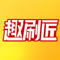 趣刷匠短剧app下载