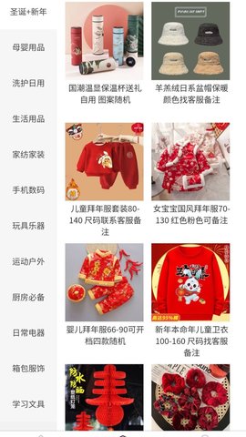 优加严选官方版下载