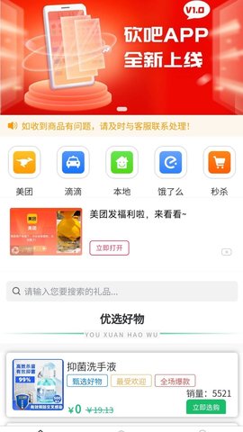 优加严选官方版下载
